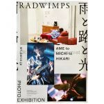 RADWIMPS(ラッド) ポスター PHOTO EXHIBITION 雨と路と光 2018 A2 梅田LOFT チラシ付き
