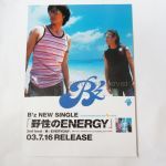 B'z(ビーズ) POP 野性のENERGY 販促POP 2003
