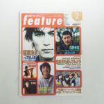 B'z(ビーズ) 表紙・特集雑誌 月刊 フィーチャー　future  1999年2月号 B'z 稲葉浩志 MAX 山崎まさよし 等