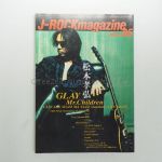 B'z(ビーズ) 表紙・特集雑誌 J-ROCK magazine 1999年5月号 Vol.48 松本孝弘 GLAY MR.Children The Mods