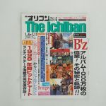 B'z(ビーズ) 表紙・特集雑誌 オリコン ウィークリー 1999年1月11日号 B'z　アルバム1000万枚の偉業！