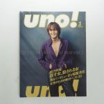 B'z(ビーズ) 表紙・特集雑誌 uno! 1998年01月号  稲葉浩志 沢田研二 他