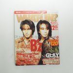 B'z(ビーズ) 表紙・特集雑誌 WHAT's IN? ワッツイン 1997年12月号 B'z ドリカム スピッツ 森高千里 エレカシ　等