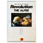 THE ALFEE(ジ・アルフィー) ポスター LONG WAY TO FREEDOM REVOLUTION  1990