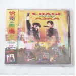 CHAGE&ASKA(チャゲアス) CD 訪華記念 精選曲 台湾盤 ベスト 1995 zeppelin records