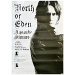 氷室京介(ヒムロック) ポスター NORTH OF EDEN 告知