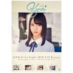 日向坂46(ひなたざか) ポスター 小坂菜緒 キュン 全国握手会 ランダム交換品