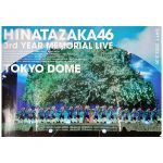 日向坂46(ひなたざか) ポスター 3回目のひな誕祭 東京ドーム DAY1 B B2