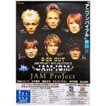 JAM Project(ジャム・プロジェクト) ポスター JAM-ISM 影山ヒロノブ 松本梨香 等