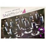 乃木坂46(のぎざか) ポスター 3人のプリンシパル 舞台 三期生 伊藤理々杏 梅澤美波 久保史緒里 山下美月 与田祐希 佐藤楓 等