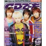 CDでーた 1998年10月20日号Vol.10No.18