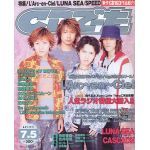 CDでーた 1999年07月05日号