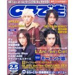 CDでーた 2000年02月05日号 Vol.12/No.2