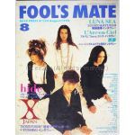 FOOL'S MATE　1994年08月号 No.154