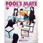 FOOL'S MATE　1995年09月号 No.167