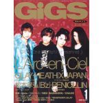 GiGS　1997年01月号 No.117