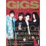 GiGS　1997年01月号 No.117