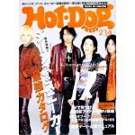 Hot Dog PRESS 2000年2月14日号