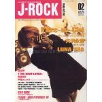 J-ROCK magazine 1997年02月号 Vol.21