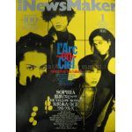 NewsMaker　1997年01月号 No.100