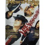NewsMaker　1999年07月号 No.130