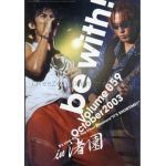 B'z(ビーズ) ファンクラブ会報 be with! vol.059