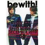 B'z(ビーズ) ファンクラブ会報 be with! vol.088