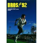 福山雅治(ましゃ) ファンクラブ会報 BROS. vol.092
