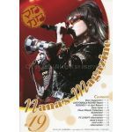 {[en]:水樹奈々 ファンクラブ会報 ななマガ Nana's Magazine