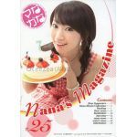 {[en]:水樹奈々 ファンクラブ会報 ななマガ Nana's Magazine
