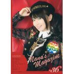 {[en]:水樹奈々 ファンクラブ会報 ななマガ Nana's Magazine