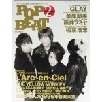 POPBEAT　1997年02月号