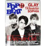 POPBEAT　1997年11月号