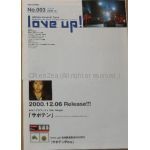 ポルノグラフティ(ポルノ)  ファンクラブ会報 love up!(ラバップ) No.003