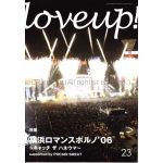ポルノグラフティ(ポルノ)  ファンクラブ会報 love up!(ラバップ) No.023