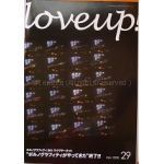 ポルノグラフティ(ポルノ)  ファンクラブ会報 love up!(ラバップ) No.029