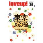 ポルノグラフティ(ポルノ)  ファンクラブ会報 love up!(ラバップ) No.035