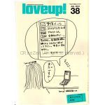 ポルノグラフティ(ポルノ)  ファンクラブ会報 love up!(ラバップ) No.038