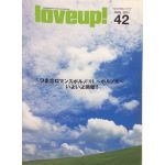 ポルノグラフティ(ポルノ)  ファンクラブ会報 love up!(ラバップ) No.042