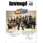 ポルノグラフティ(ポルノ)  ファンクラブ会報 love up!(ラバップ) No.049