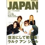 ロッキングオンジャパン 2004年03月号