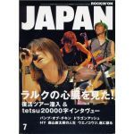 ロッキングオンジャパン 2004年07月号