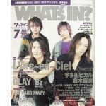 WHAT'S IN　2000年07月号