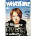 WHAT'S IN　2006年3月号