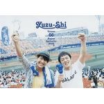 ゆず(YUZU) ファンクラブ会報 ゆず誌 No.066