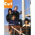 BUMP OF CHICKEN(バンプ)  Cut (カット) 2012年 02月号 BUMP OF CHICKEN表紙