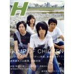 BUMP OF CHICKEN(バンプ)  H（エイチ） 2007年11月号 BUMP OF CHICKEN表紙