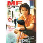 福山 雅治(ましゃ)  MF―Masaharu Fukuyama magazine  福山雅治表紙