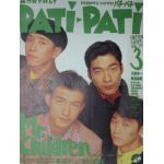 Mr.Children(ミスチル)  PATiPATi　1994年03月号 vol.111 Mr.children表紙