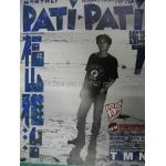 福山 雅治(ましゃ)  PATiPATi　1994年7月号 vol.115 福山雅治表紙